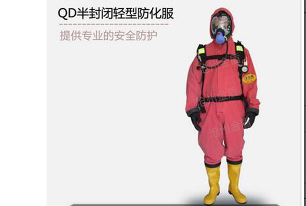 QD半封闭轻型防化服QD semi-enclosed light chemical protective clothing