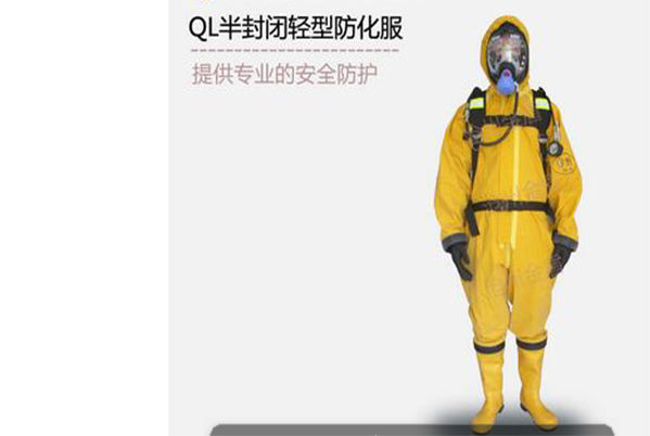 QL半封闭轻型防化服QL semi-enclosed light chemical protective clothing
