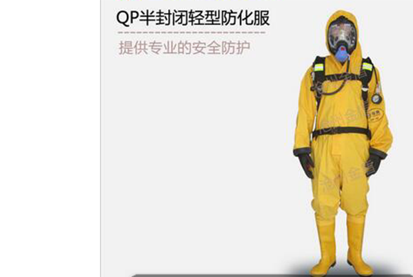 QP半封闭轻型防化服QP semi-closed light chemical protective clothing