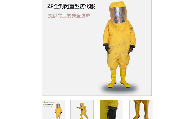 ZP全封闭重型防化服ZP fully enclosed heavy chemical protective clothing