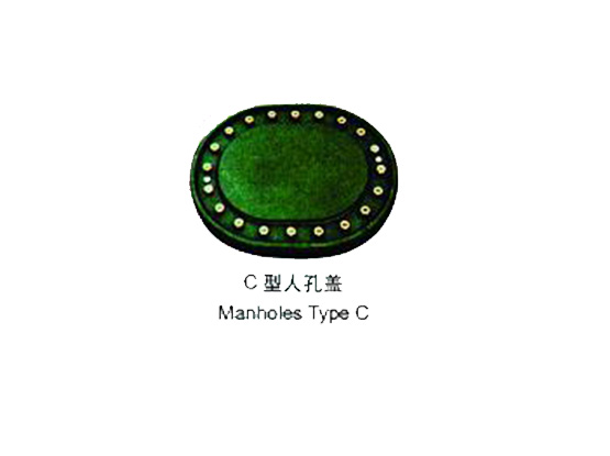 C类人孔盖(Manholes Type C)